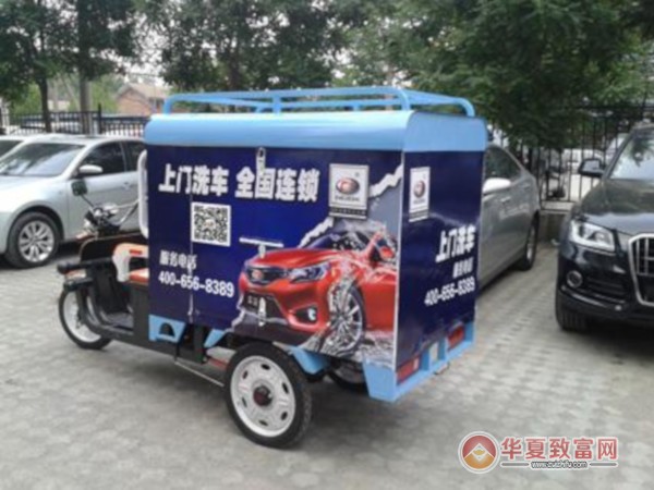 太阳能移动洗车加盟